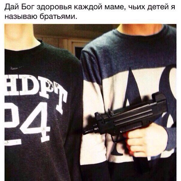 Картинки брат только держись