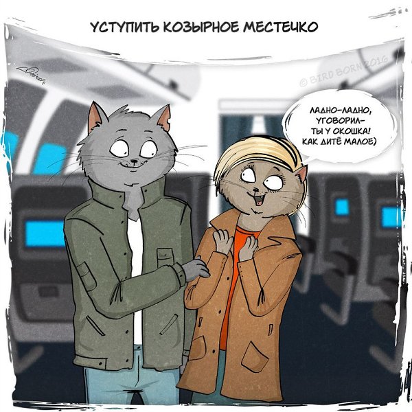 Не слова, а поступки делают наши отношения крепче. Это просто.Иллюстратор: Bird Born - 6