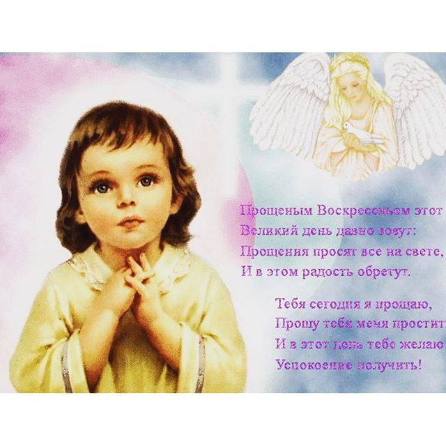 Открытки я тебя прощаю и ты меня