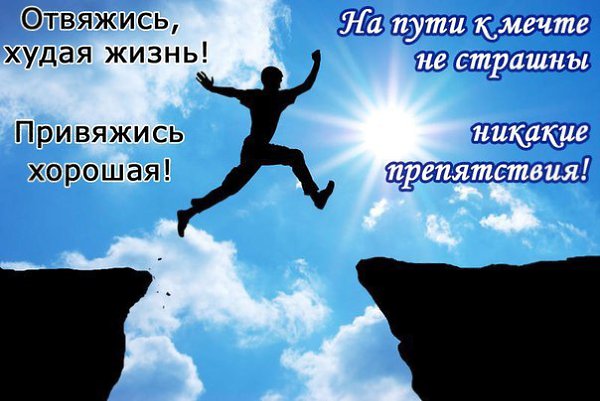Картинки отвяжись худая жизнь, день рождения