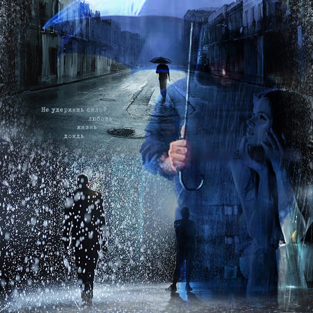 Сон стать дождем. Человек под дождем. Парень под дождем. Человек дождя. Дождливый день.