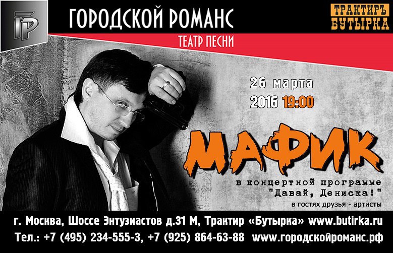 План сказки мафик и паук