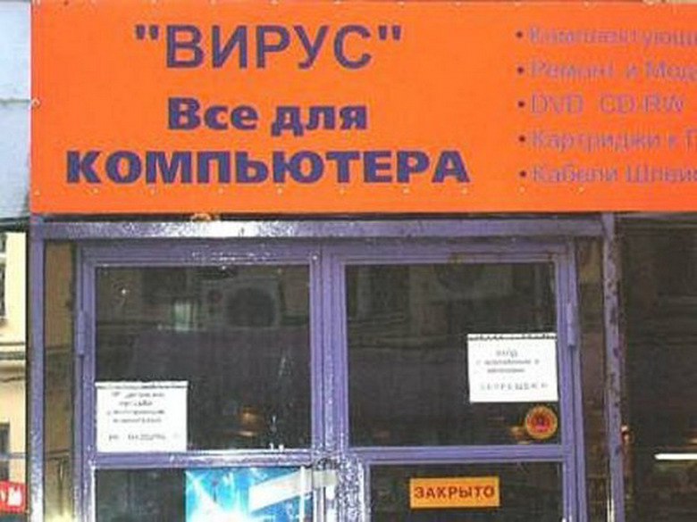 Магазин Смешные Товары Название