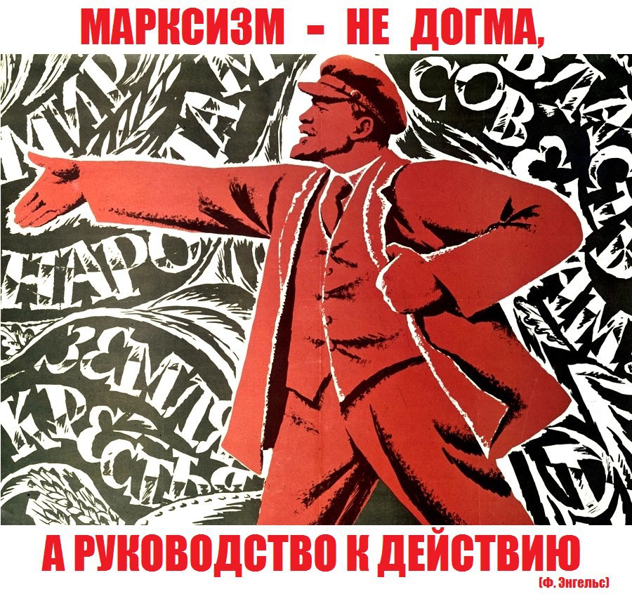 Даешь революцию картинки