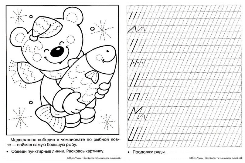 Прописи в картинках для дошкольников в картинках