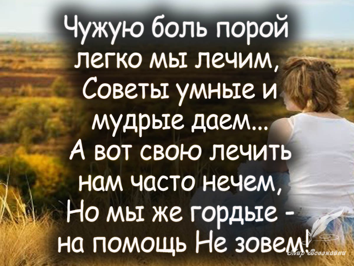 Женщине, мудрые стихи в картинках фото