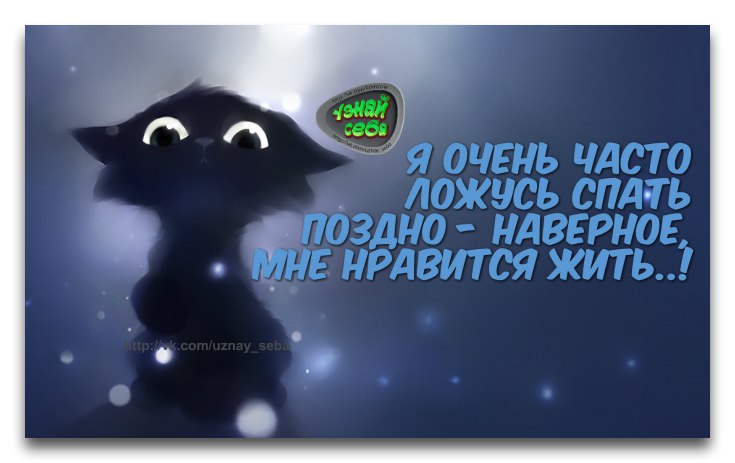 Тем кто ложится спокойного. Ночь пора спать. Ложимся спать спокойной ночи. Спокойной ночи надо спать. Я ложусь спать.