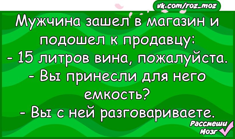 Зашла в мужской. Смешные шутки 16 +. Анекдоты 16 плюс. Анекдоты для 16 летних. Анекдоты для 16 лет.