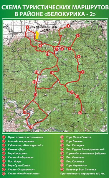 Белокуриха на карте. Терренкур Белокурихи Белокуриха-2. Терренкур 2 Белокуриха маршруты. Белокуриха и Белокуриха 2 на карте. Белокуриха 2 карта схема.