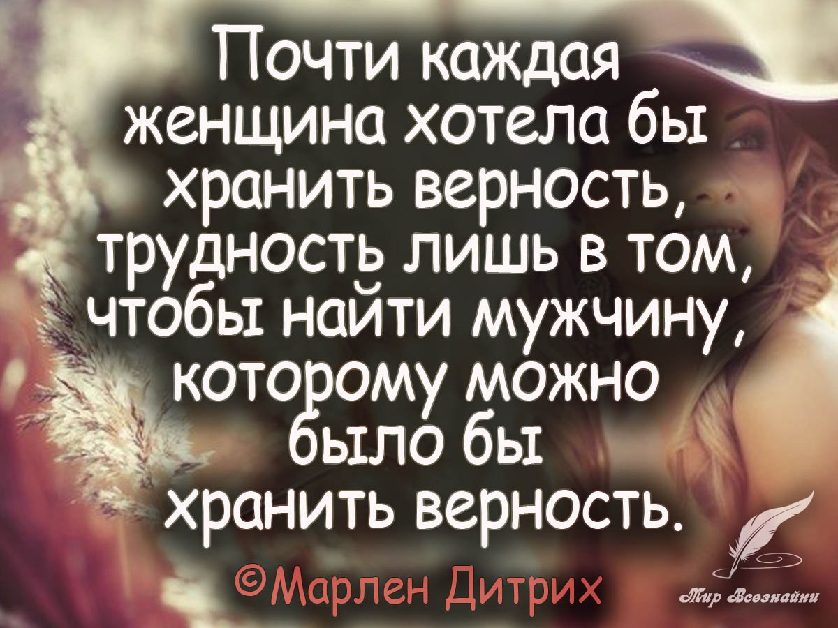 Картинки про любовь мужчины к женщине цитаты