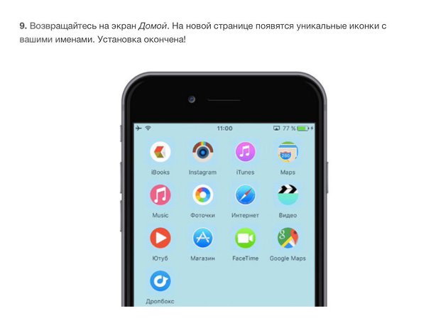 Как поменять иконки на айфоне на свои картинки