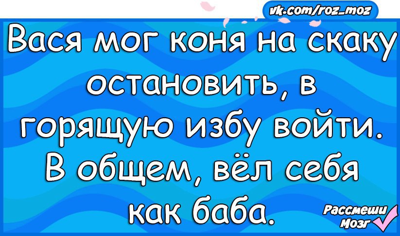 Женщина коня на скаку остановит в горящую избу войдет картинки