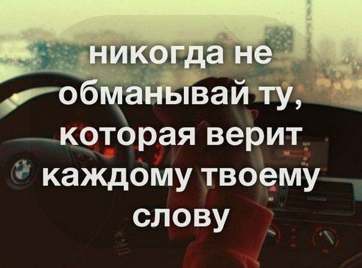 Верить Ли Фото