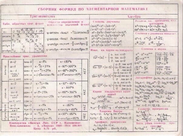 Формулы по высшей математике фото