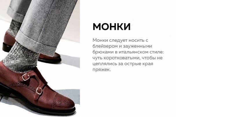 Названия Мужской Обуви С Фото