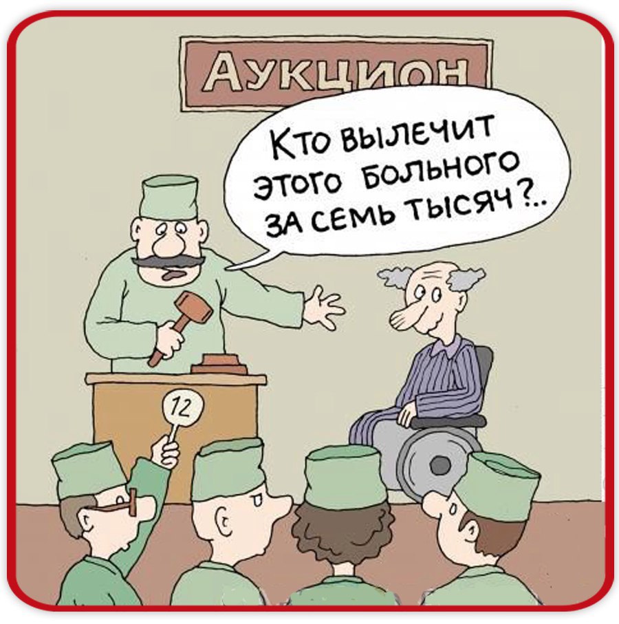 Приколы про медицину картинки, птица картинки