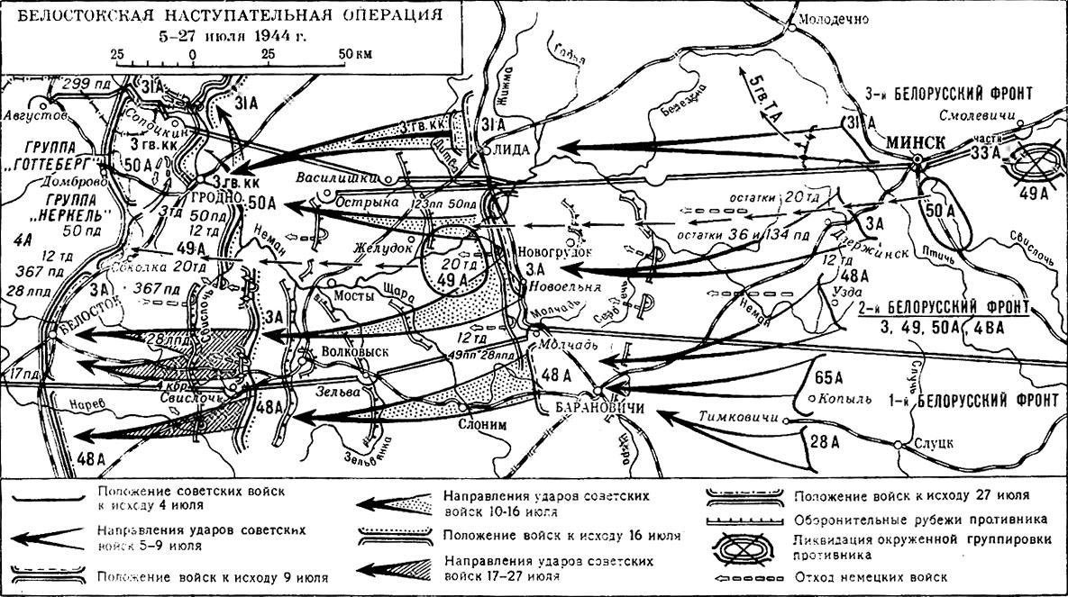 Карта вов 1944 багратион