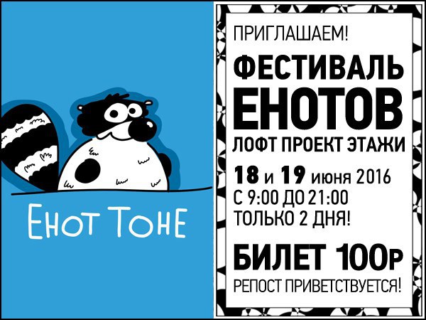 Фестиваль ежей лофт проект
