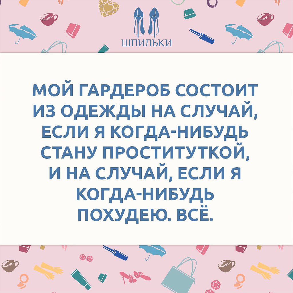 Слова из песни когда нибудь я похудею в домашних условиях