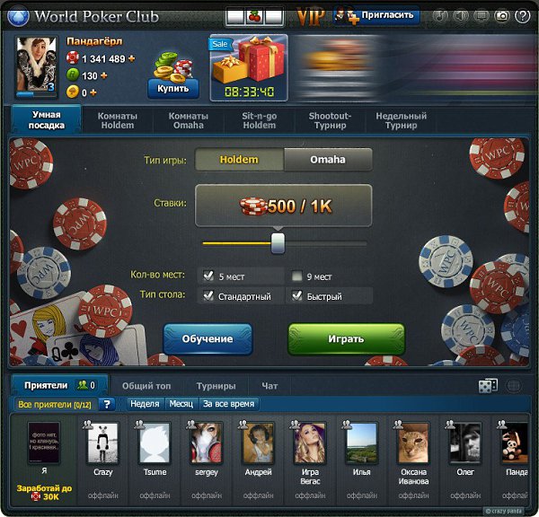 World play. Ворлд Покер. Ворлд Покер клуб. Poker game World Poker Club. Приложение World Poker.