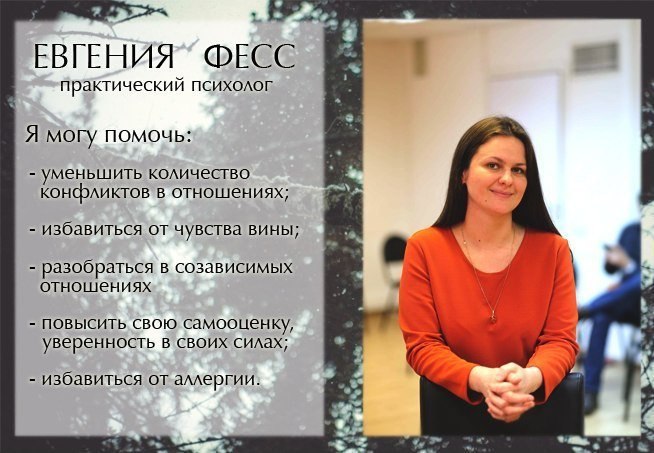 Проект практика для психологов