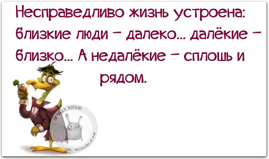 Почему так жизнь несправедлива картинки