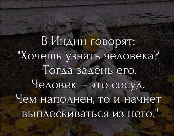 Прежде чем излить душу убедитесь что сосуд не протекает картинки