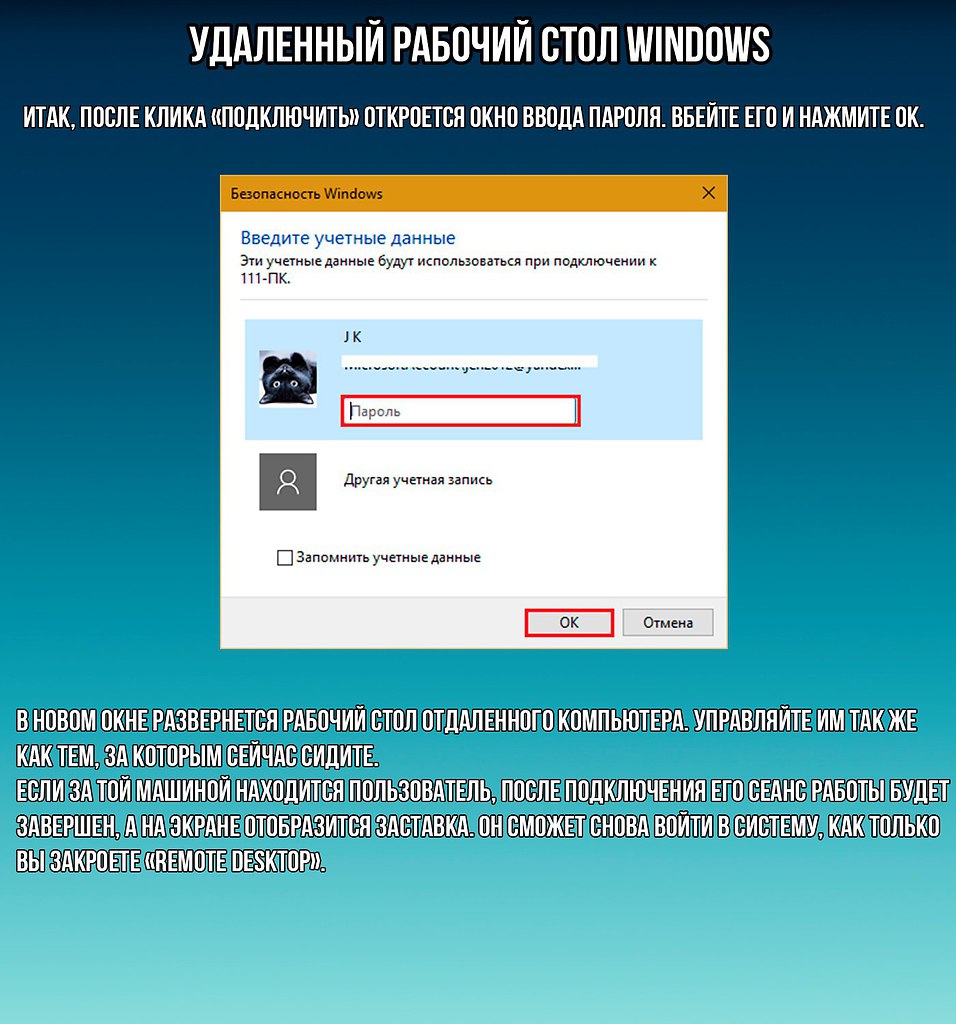 Отказать в доступе к этому компьютеру из сети как убрать гостя