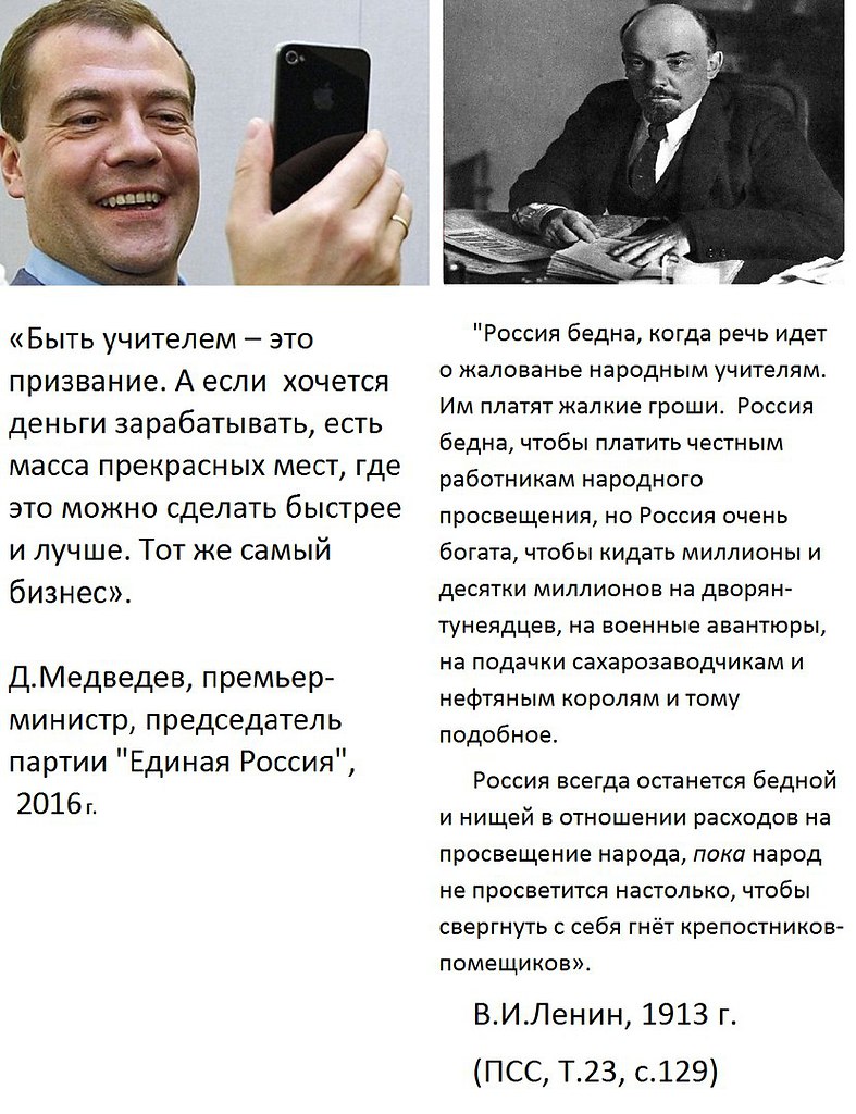 Цитаты о Медведеве