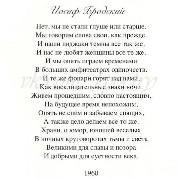 подержанных стихи великих классиков в день рождения этом