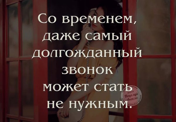 У каждого человека есть точка невозврата... после которой уже ничего и  никого не ждешь.