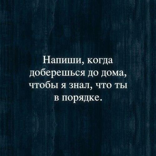 Напиши домой. Доедешь пиши. Как доедешь напиши. Как доедешь напиши картинки. Доберешься напиши.