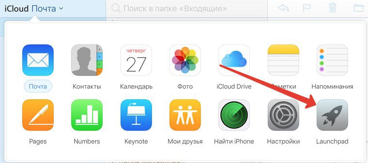 Ответы Mail.ru: Что это за значок на iPhone?