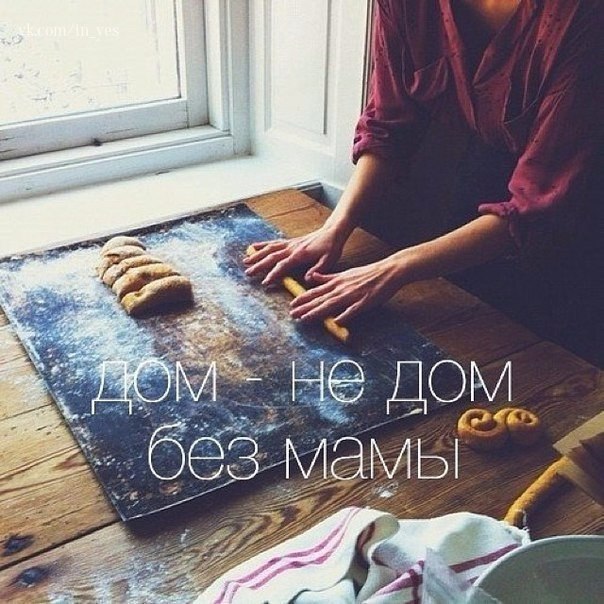 Картинка с надписью все что было дома