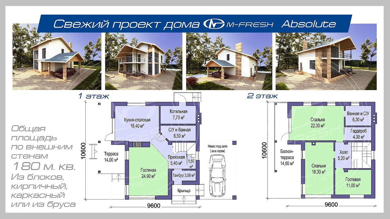 Проекты домов м фреш
