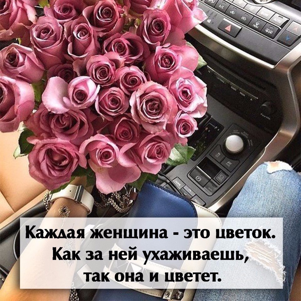 Статус на фото с цветами