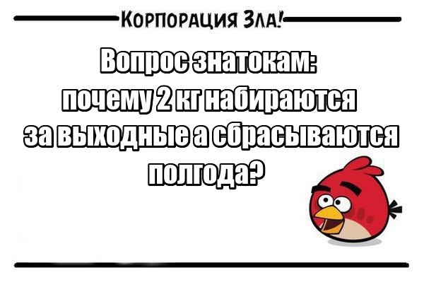 Почему набирает