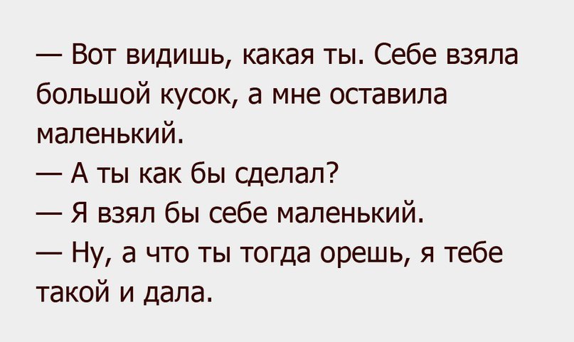 Анекдоты про жизнь смешные в картинках