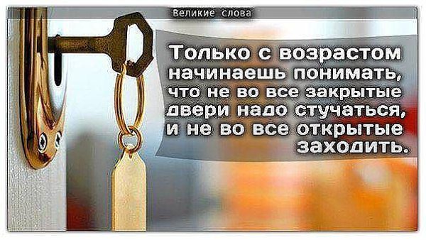 Стучать в закрытую дверь картинки