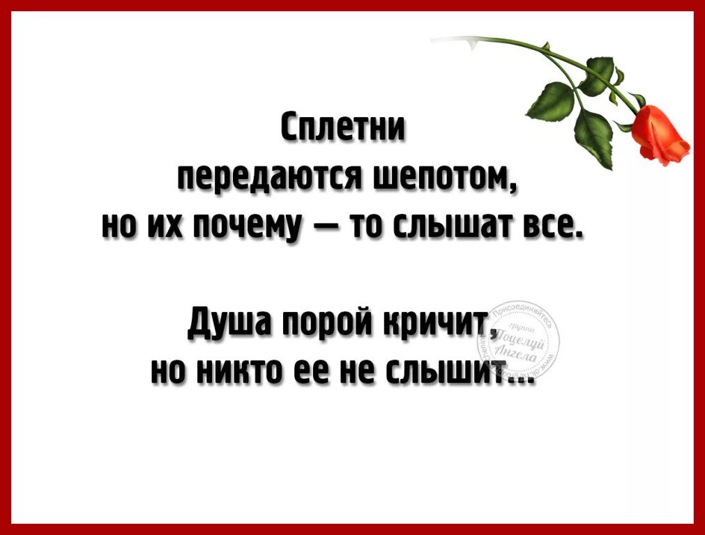 Сплетни дубликат. Поговорки про сплетников. Пословицы про сплетни. Пословицы и поговорки о сплетниках. Пословицы о сплетнях и сплетниках.