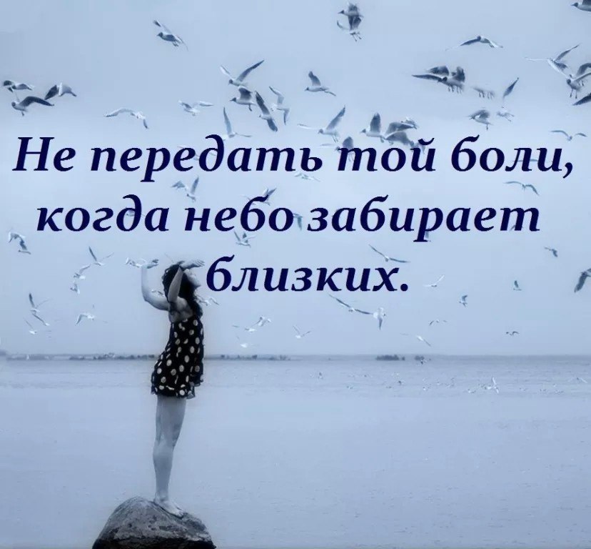 Картинки с надписью небо забрало лучших