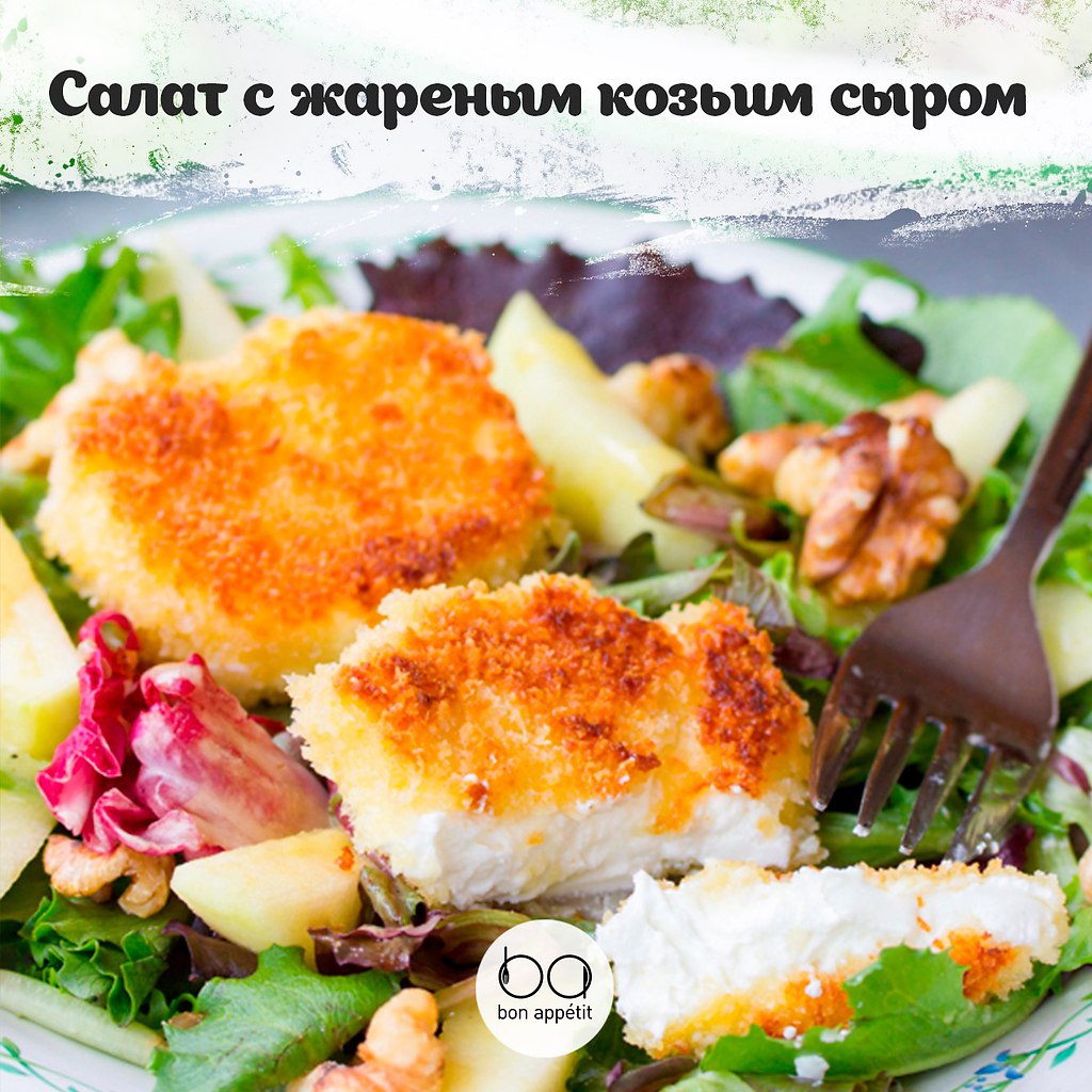 Bon appetit лучшие рецепты салатов