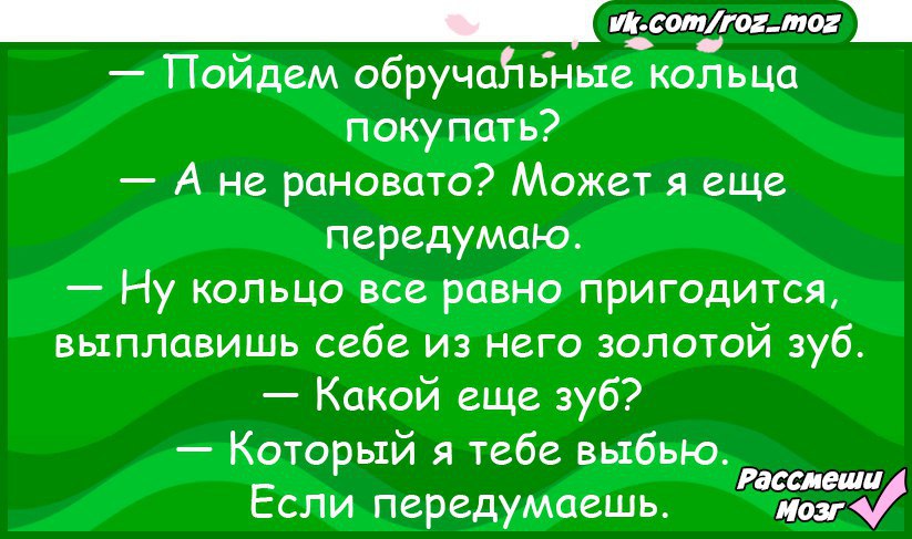 Рановато будет картинки прикольные