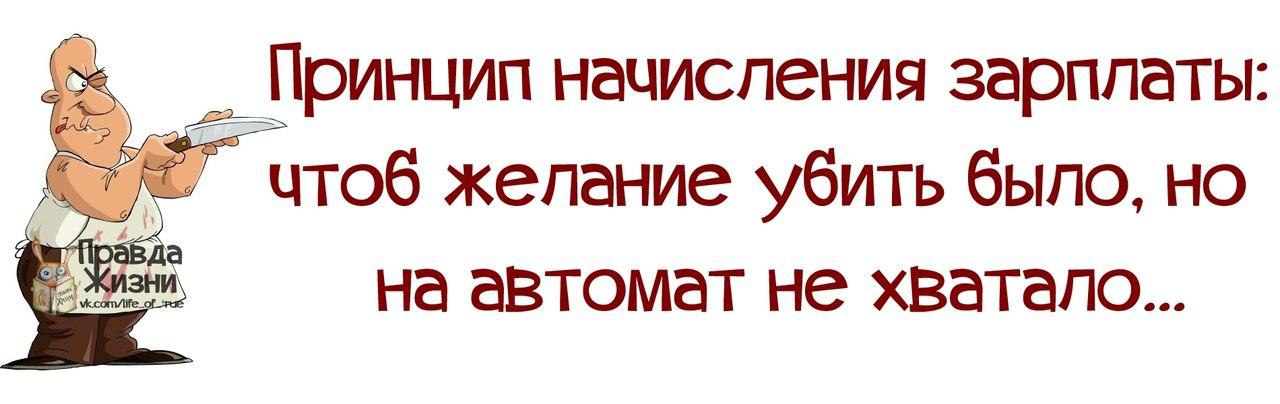 Чтоб ты жил на одну зарплату картинки