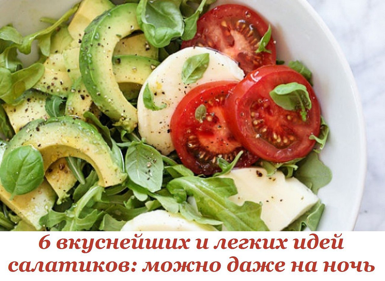 Какие салаты можно кормящим. Идеи салата на ужин. Салат из зелени с лимоном. Какие салаты можно при гв. Какие салаты можно при псориазе.