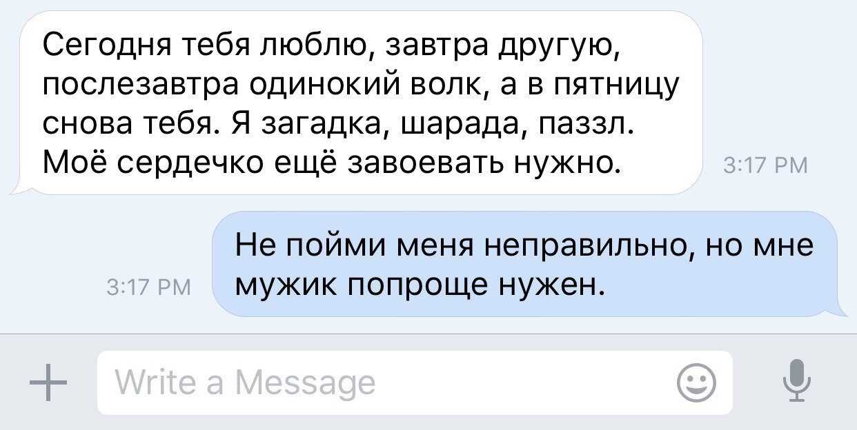 Завтра в другом. Сегодня люблю завтра не люблю. Сегодня люблю тебя, завтра другую. Сегодня ты а завтра я. Сегодня я тебя люблю а завтра.