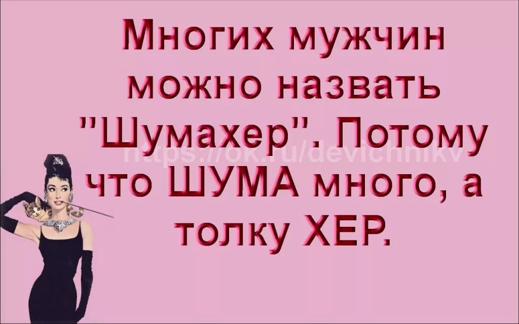 Прикольные пожеланием, смешные картинки что за мужики пошли