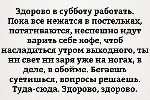 Я работаю в субботу прикольные картинки, открытки днем рождения