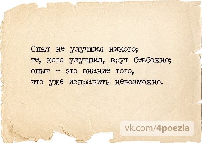 Увы это. Всему есть предел цитаты. Афоризмы предел. Предел цитаты. Цитаты про предел человека.