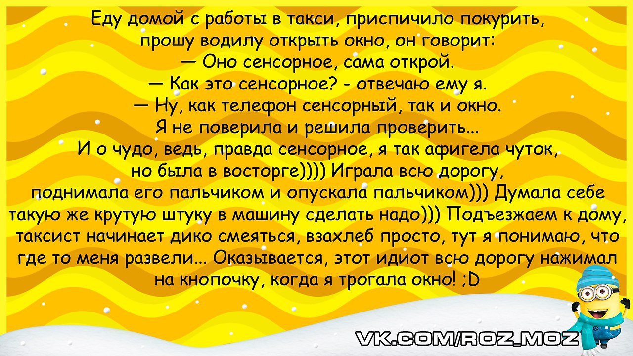 Анекдот дня. Анекдот про позы 99. Анекдот дня пикча.